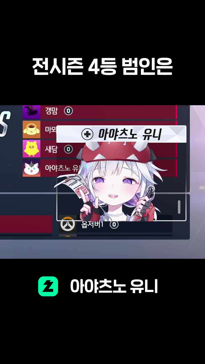 전시즌 4등 범인은