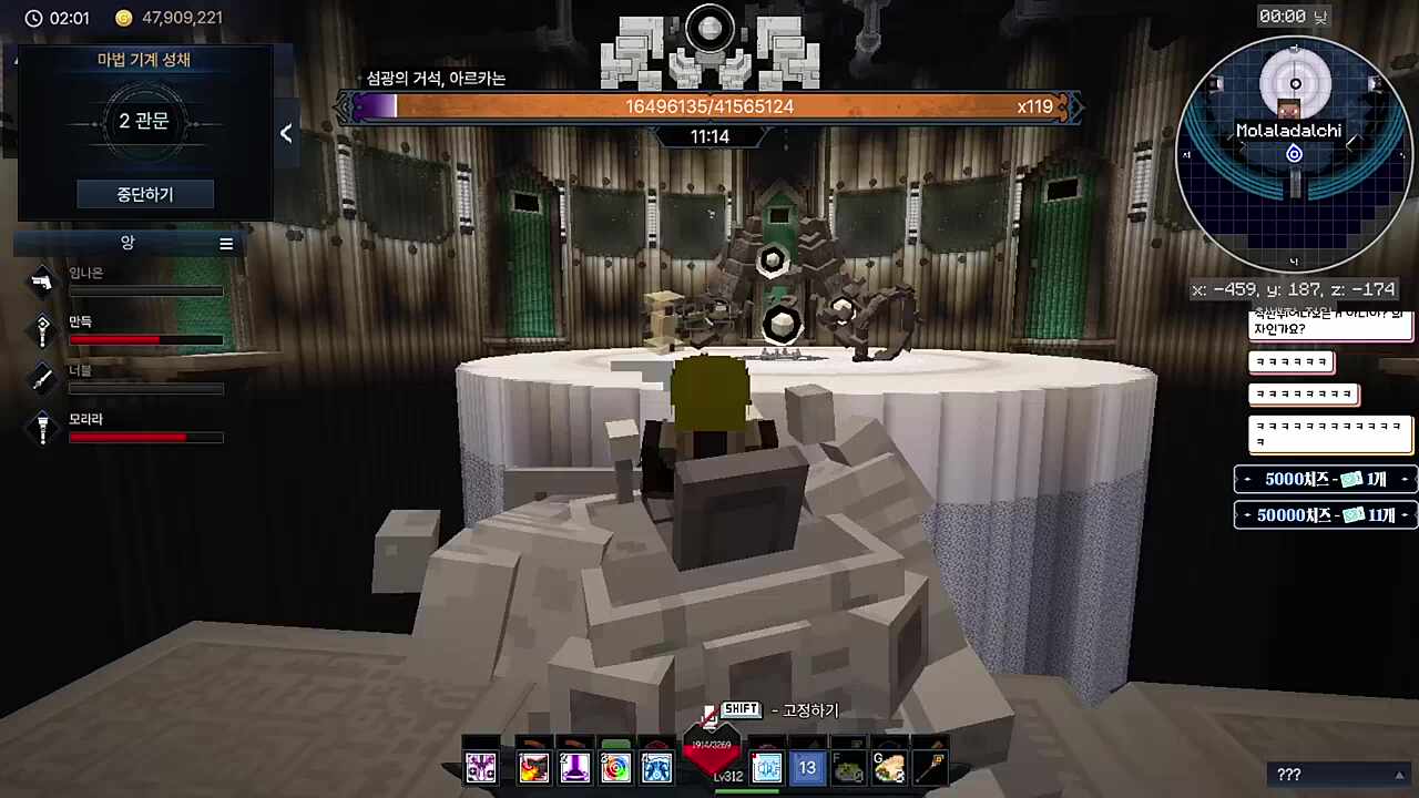 블츠 그랩 성공 후 사출