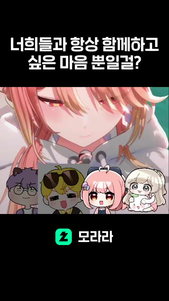 너희들과 항상 함께하고싶은 마음 뿐일걸?