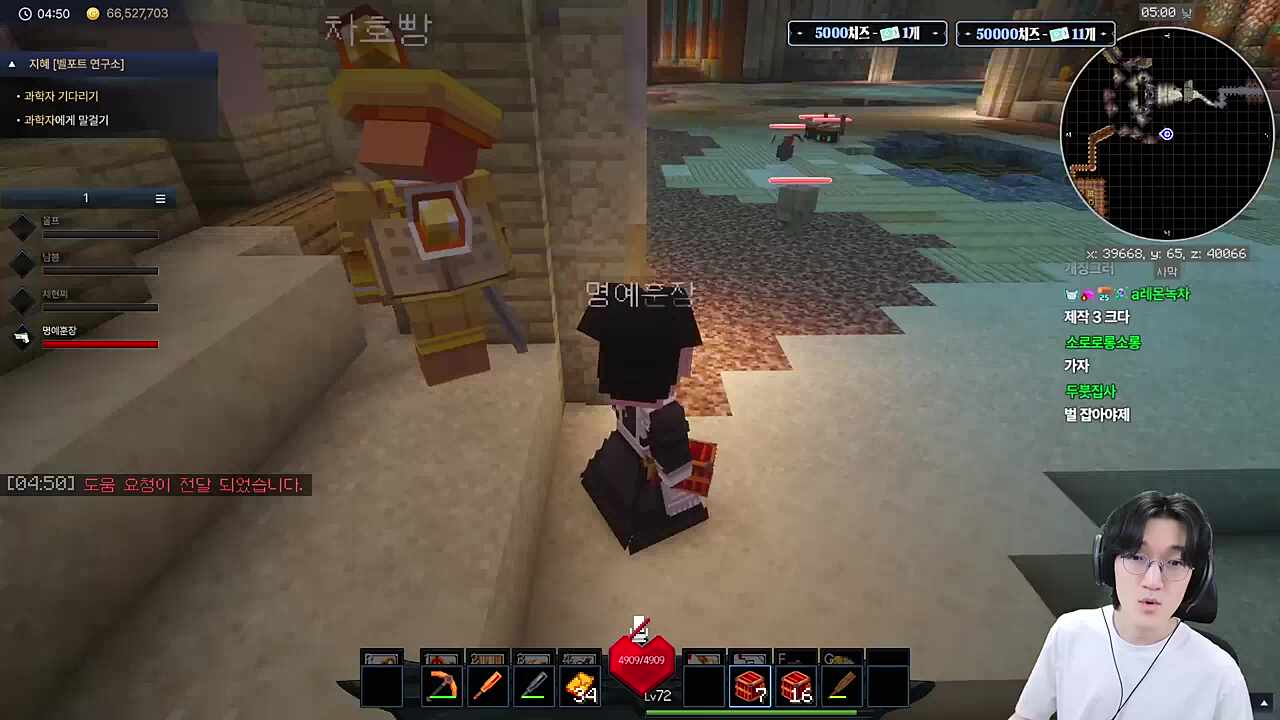 유니크 꿀벌 (제작 3) 목격 but 포획 실패