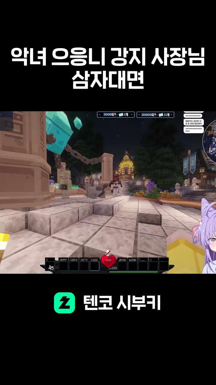 악녀 으응니 강지 사장님삼자대면