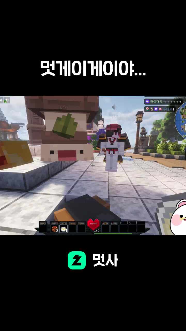 멋게이게이야...