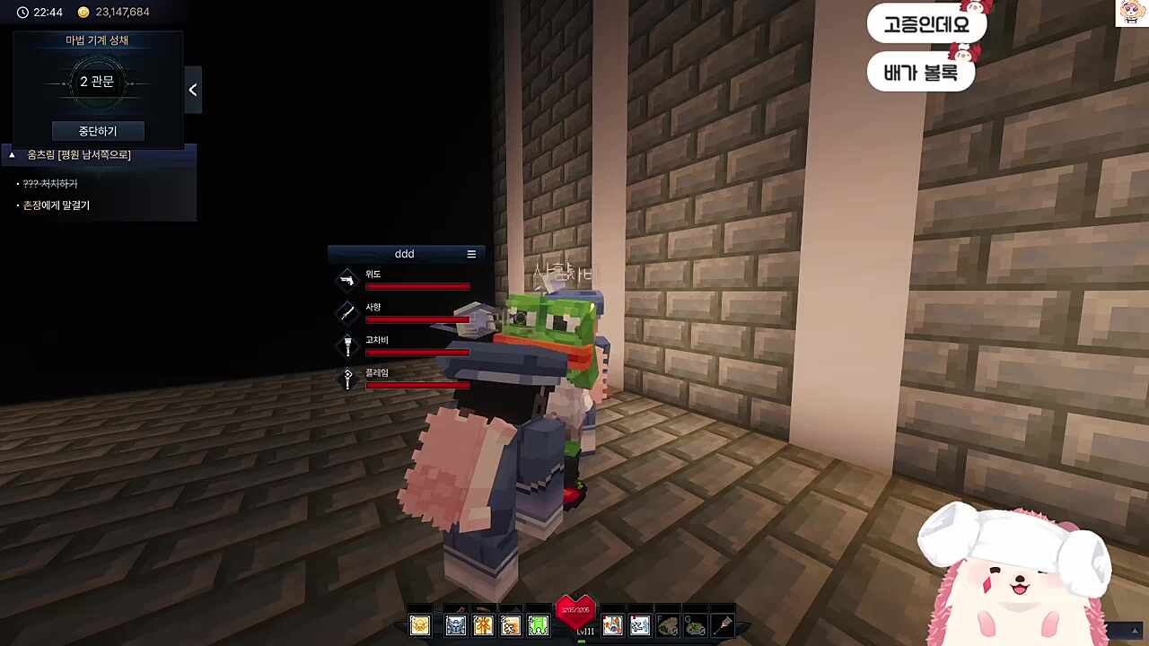 페페 배 봐요.. 악!