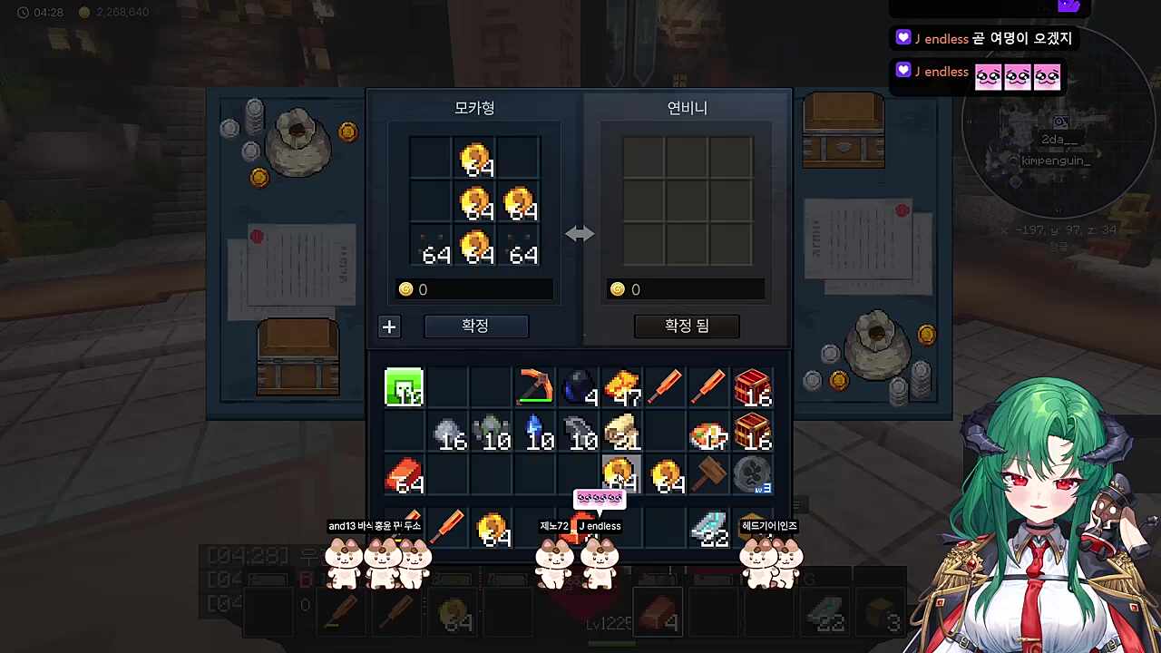 연비니 뽀뽀 매드무비 : 모카반응