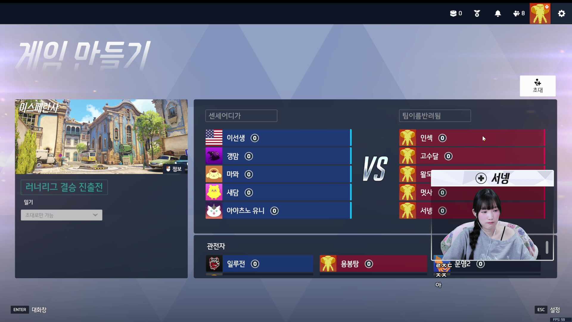 넹실장 옵조쿠의 내전 [러너리그 시즌4]