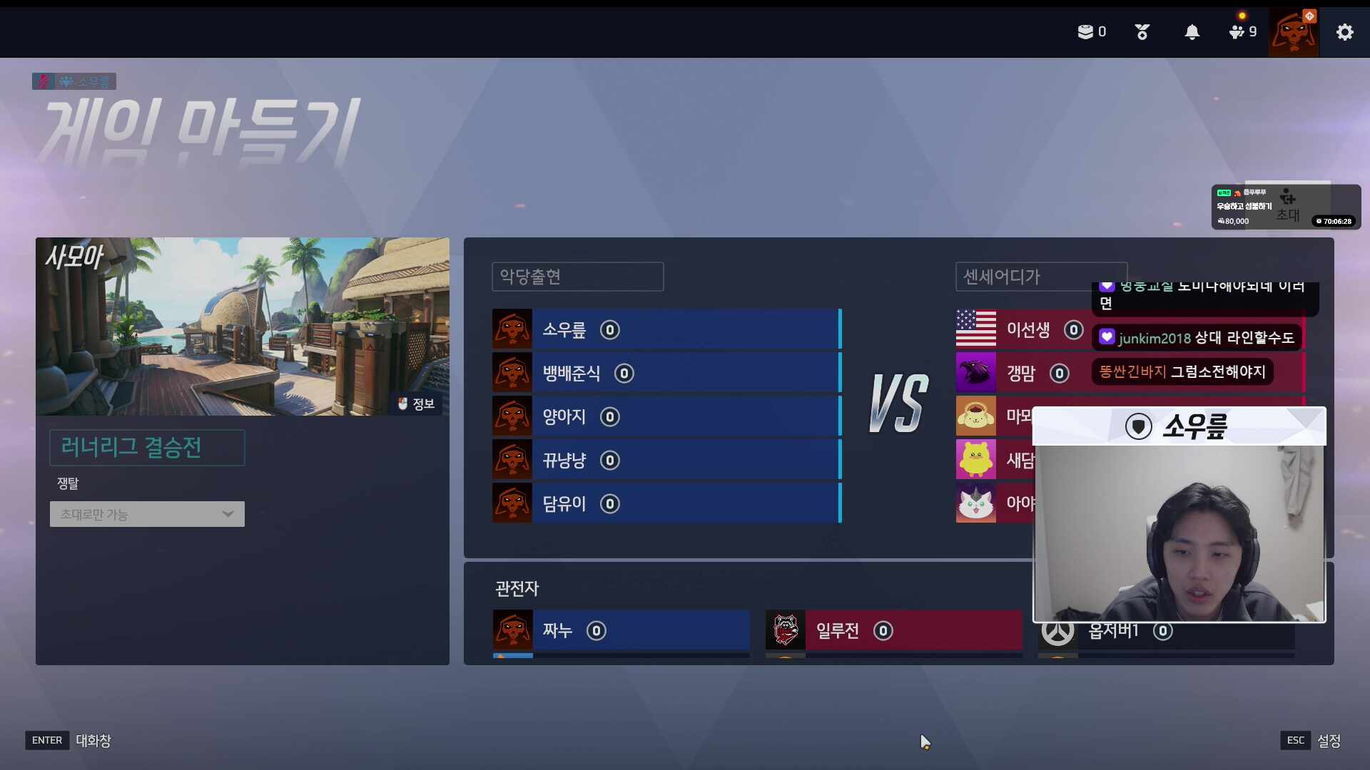 [러너리그 시즌4] 악당출현 빼앰 결승전