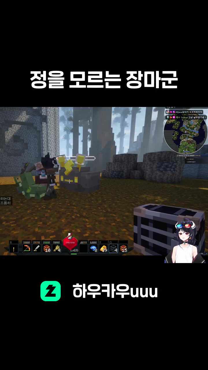 정을 모르는 장마군