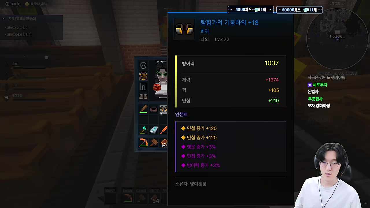 미궁 ㅈㄴ 돌고 인챈트하기 (+투력)