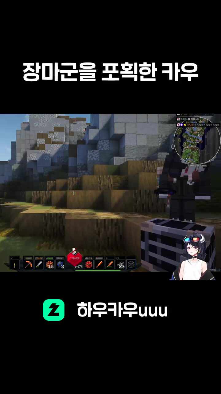 장마군을 포획한 카우