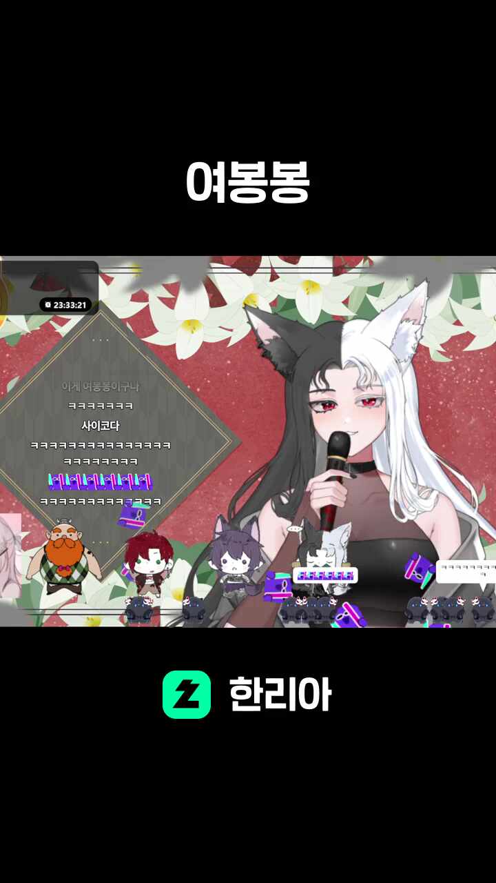 여봉봉