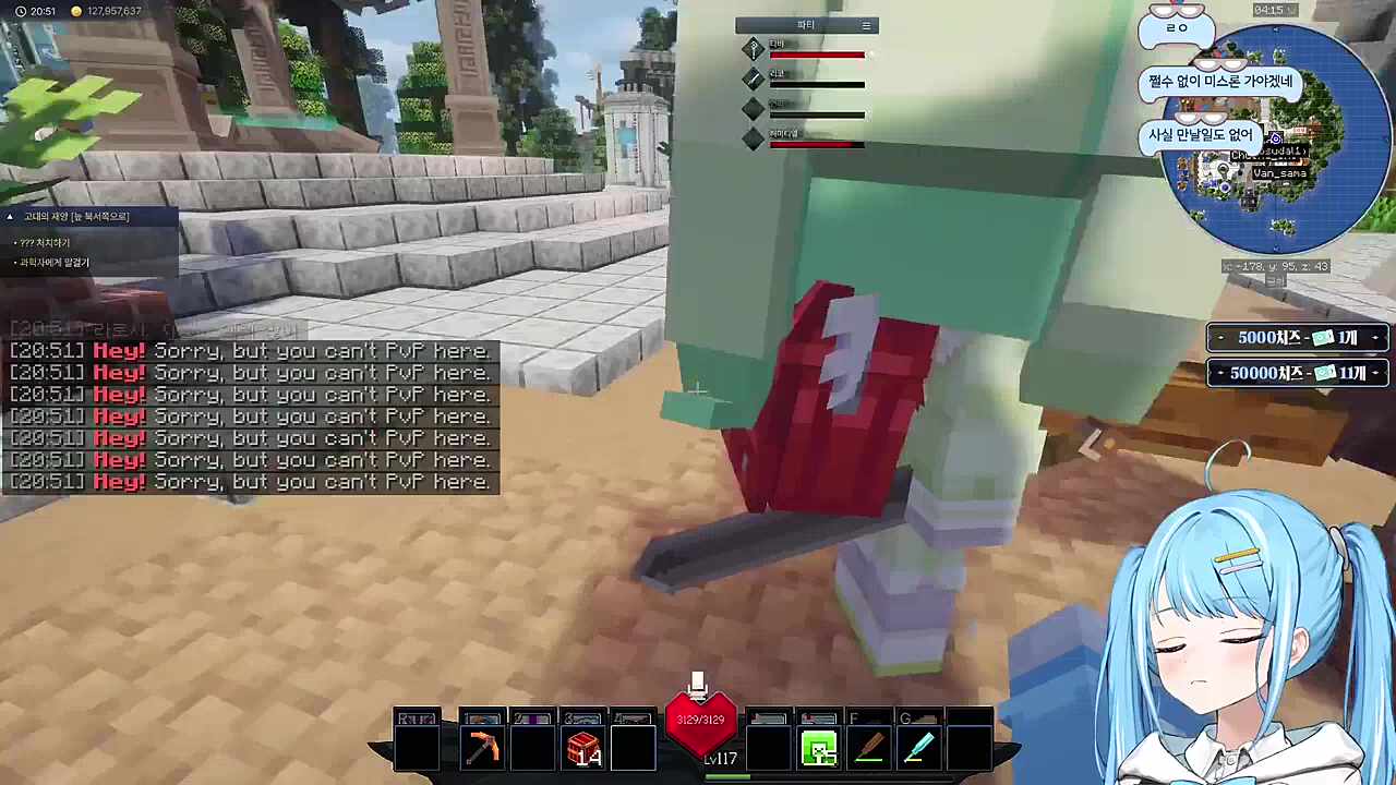 이오라고 이세피야