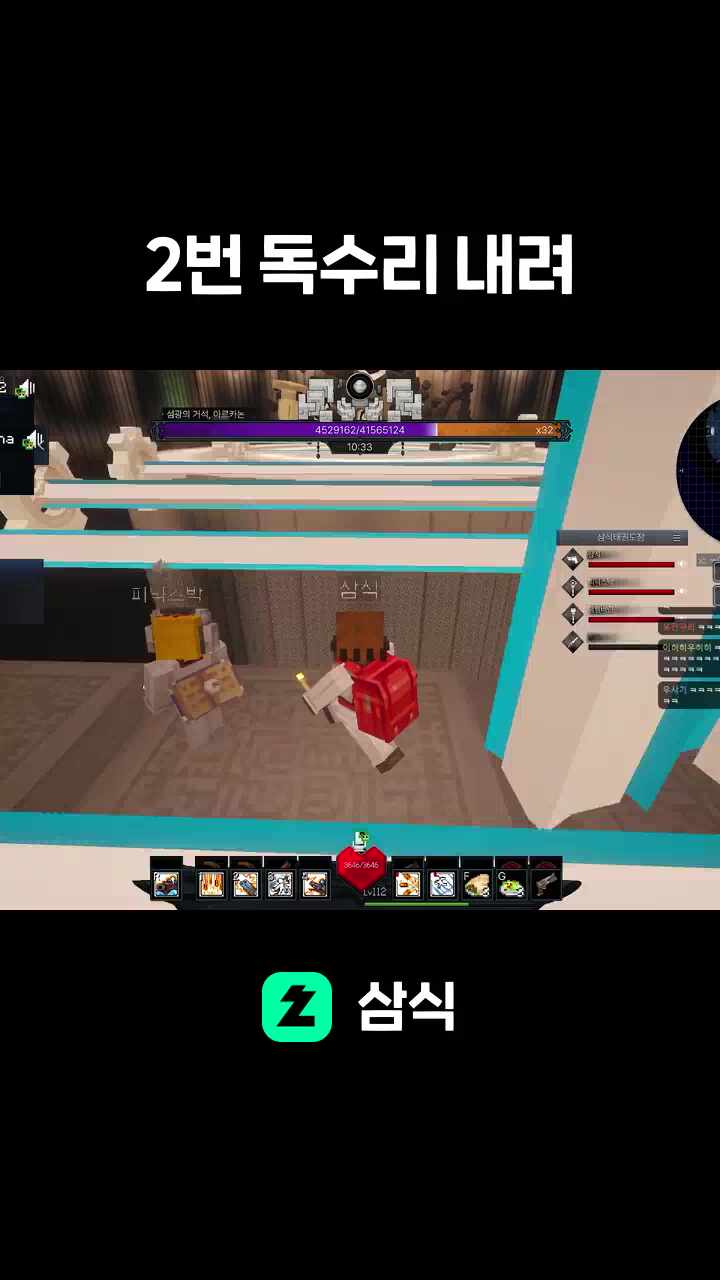 2번 독수리 내려