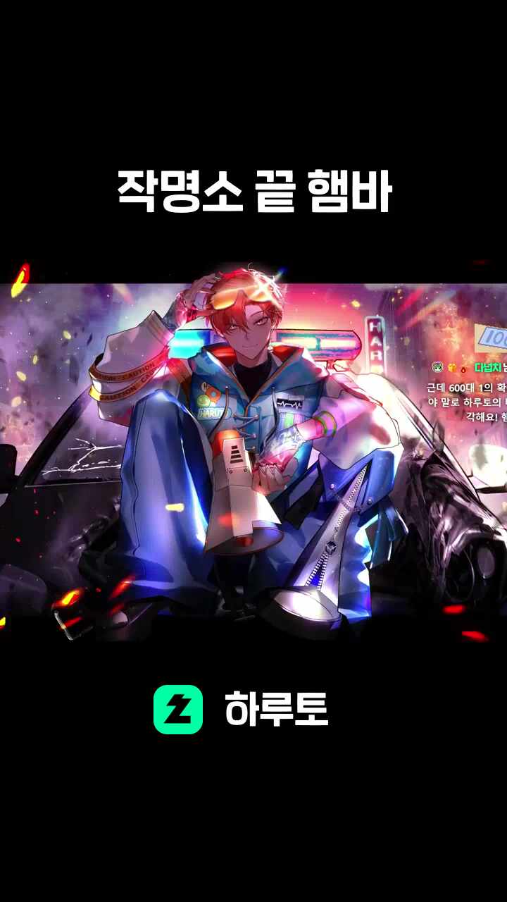 작명소 끝 햄바