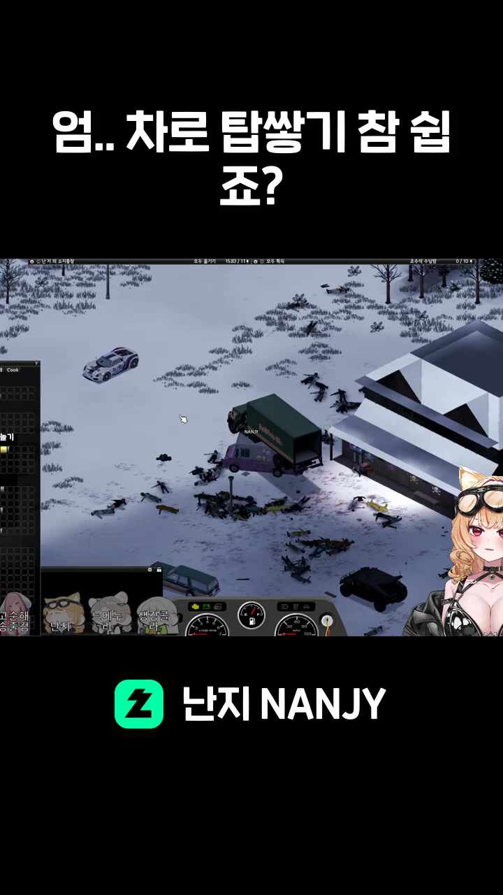 엄.. 차로 탑쌓기 참 쉽죠?