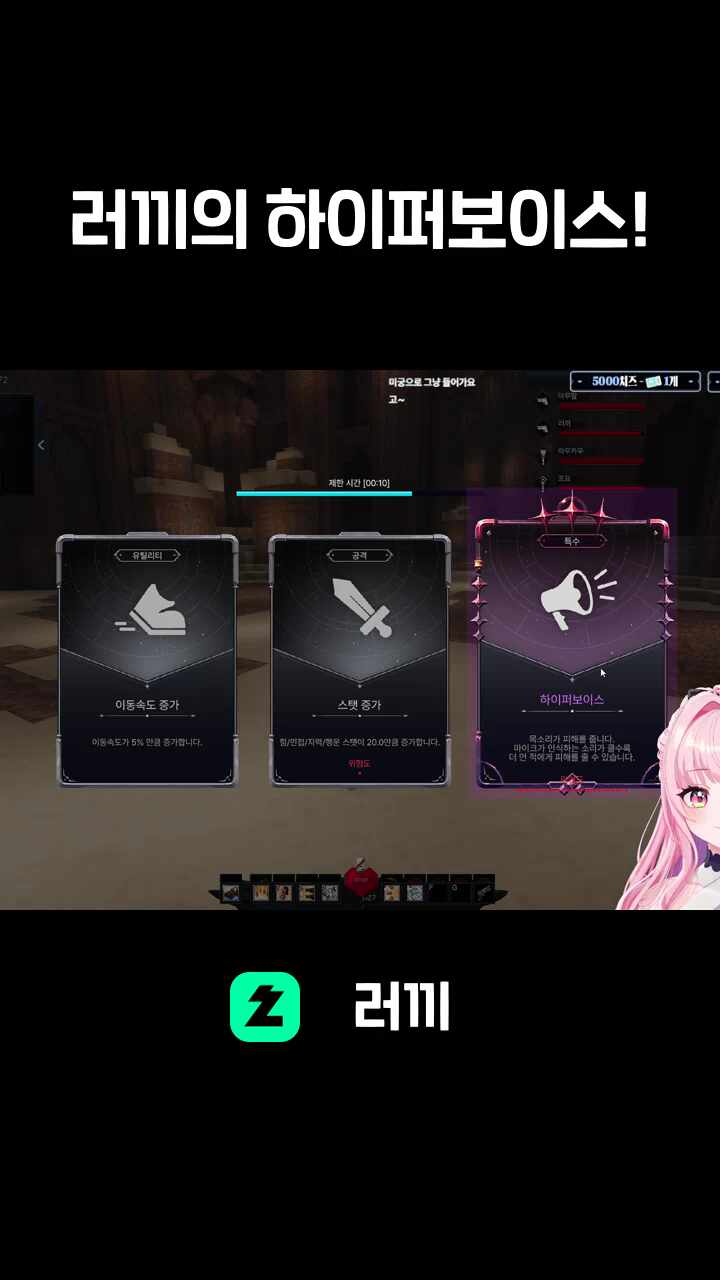 러끼의 하이퍼보이스!