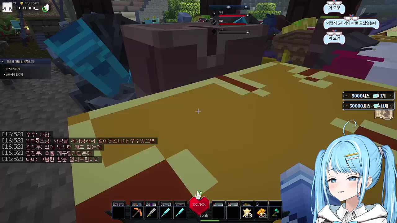 파티 엎어드립니다.