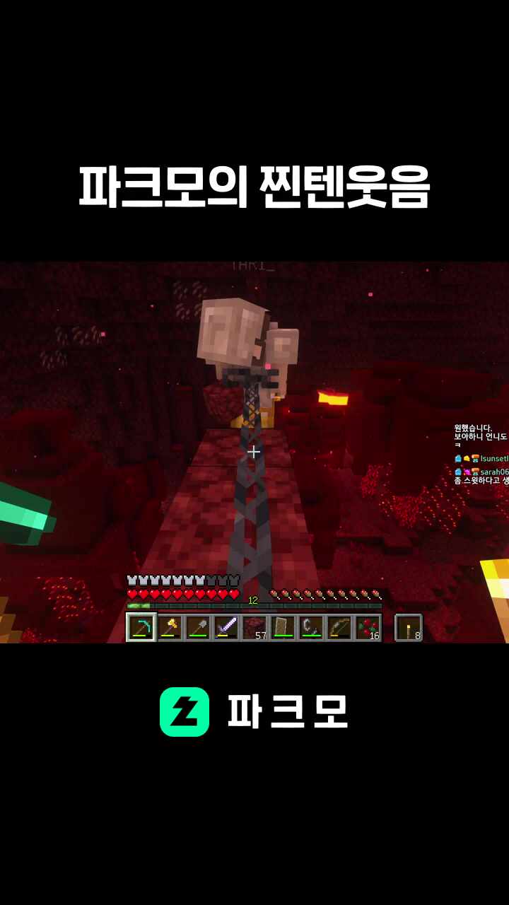 파크모의 찐텐웃음