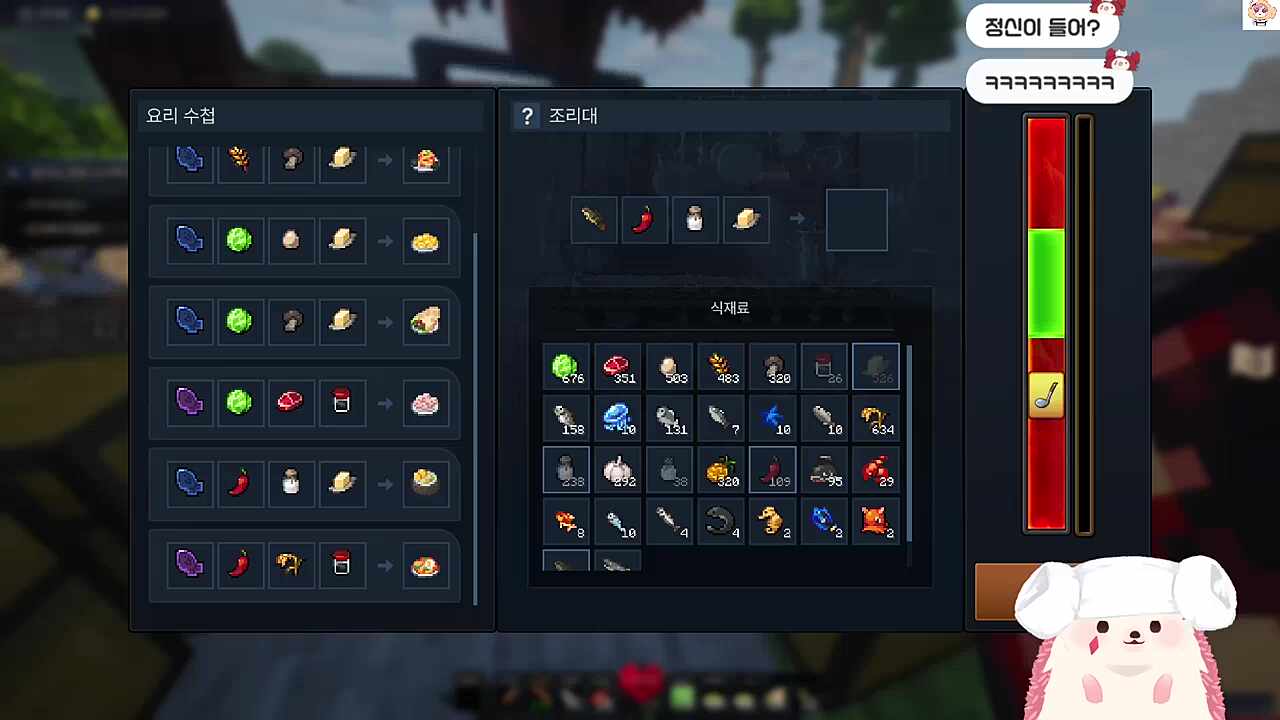 여심 폭격기 플레임