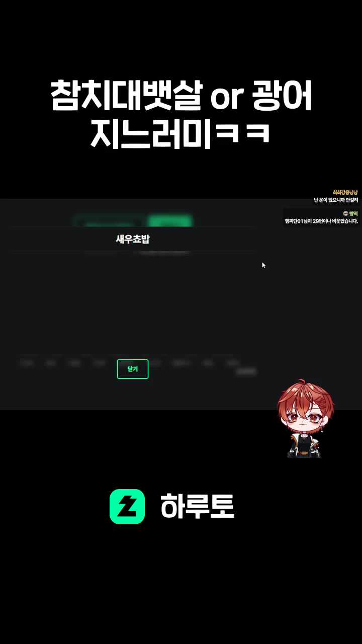 참치대뱃살  or  광어 지느러미ㅋㅋ