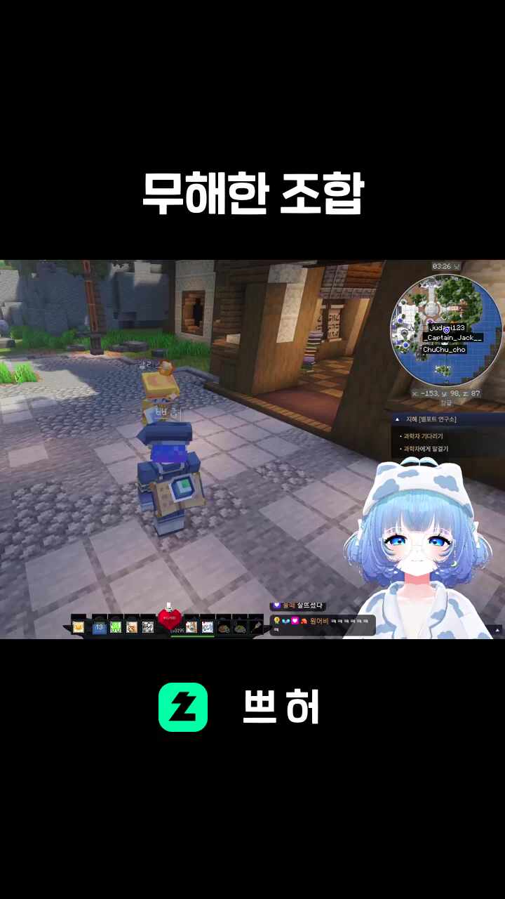 무해한 조합