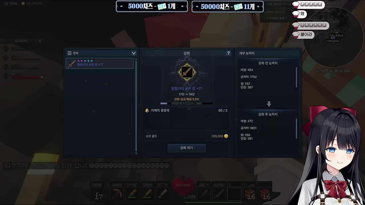 엄마 아빠 원망 하니까 바로 강화성공