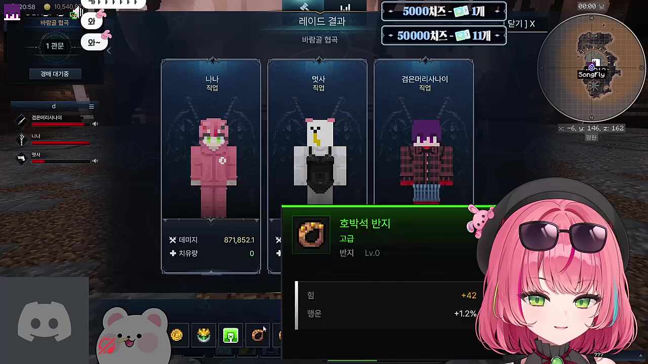 마법사 궁극기 획득!