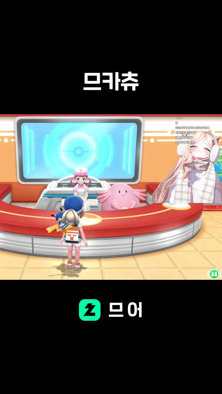 므카츄