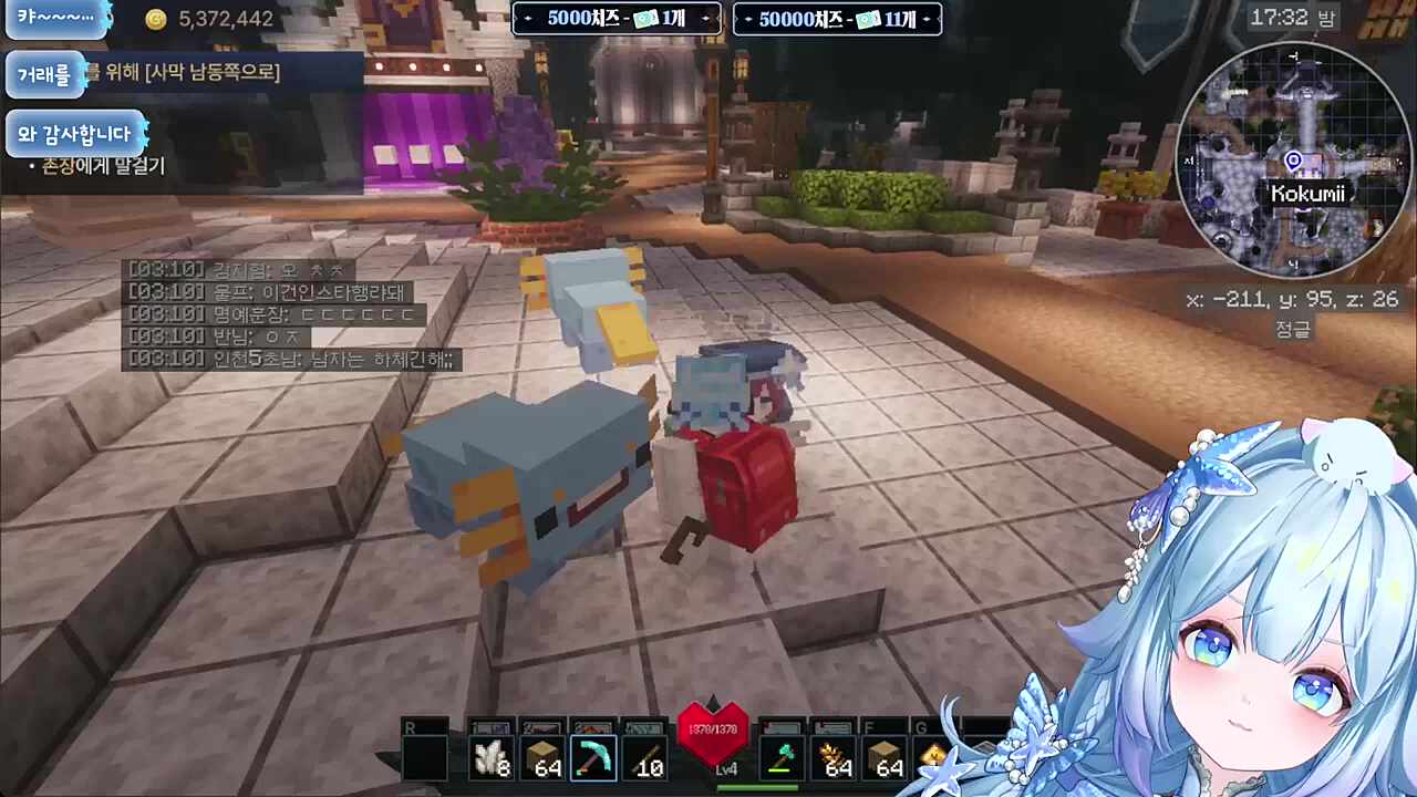 위도님한테 뽀뽀