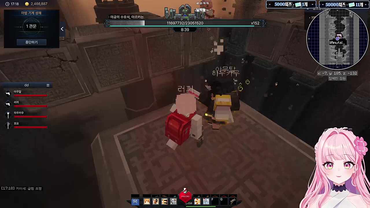 큰결심하는 기믹ㅋㅋㅋ