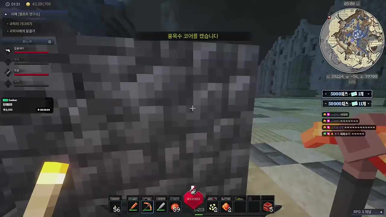 준비됐나요~? ㄴ네(굵직)