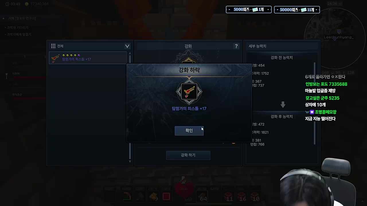 해킹범 당한 조명훈