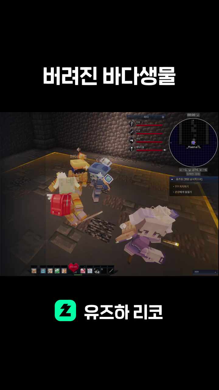 버려진 바다생물