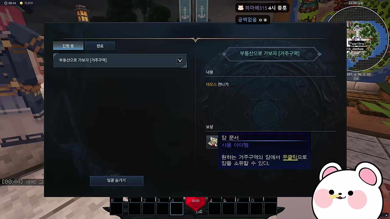 데모스가 누구야 레보스는 아는데