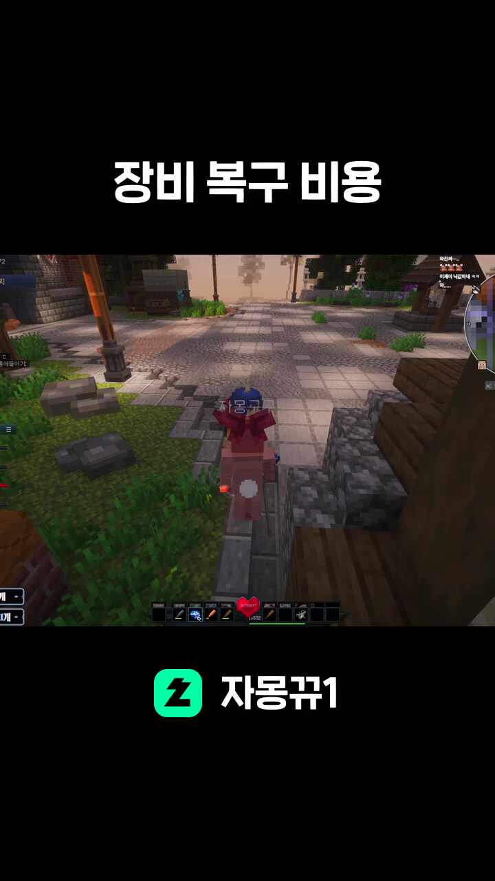 장비 복구 비용