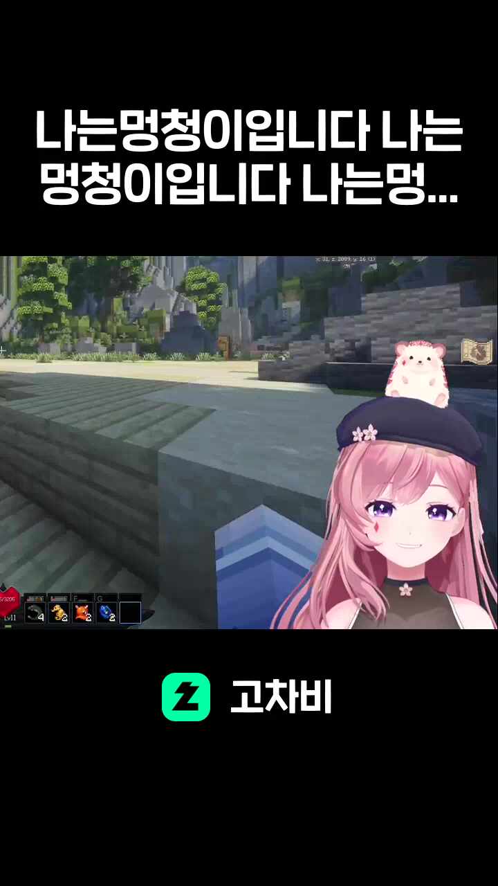 나는멍청이입니다 나는멍청이입니다 나는멍청이입니다