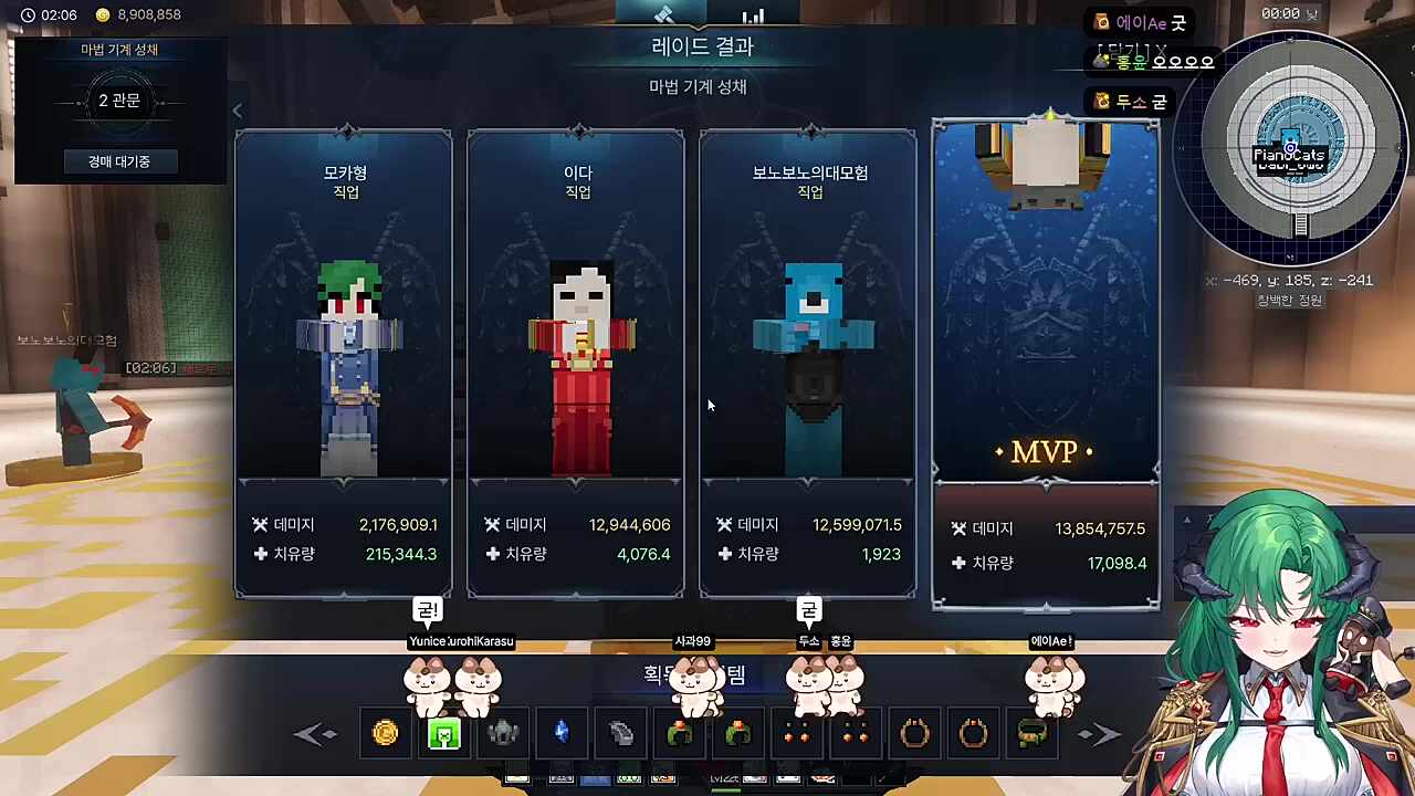 아르카논 2관문 클리어 ! (모카,이다,피캣,다비)