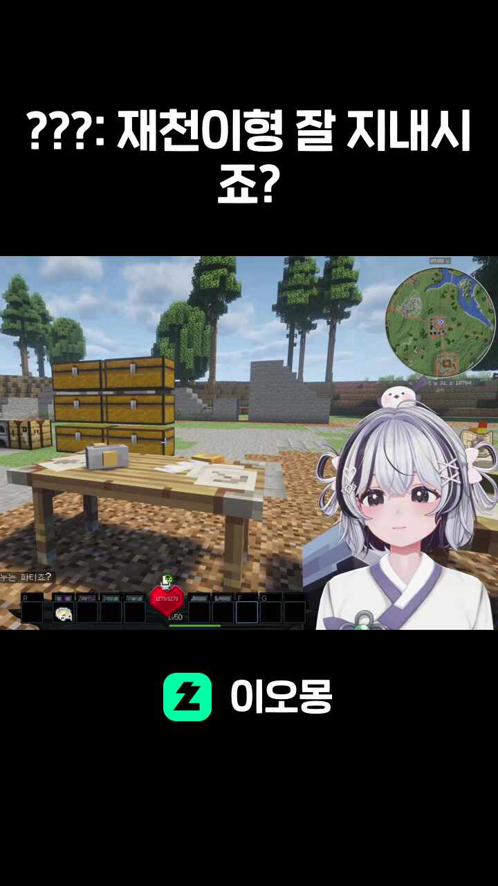 ???: 재천이형 잘 지내시죠?