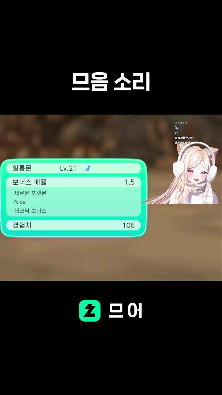 므음 소리