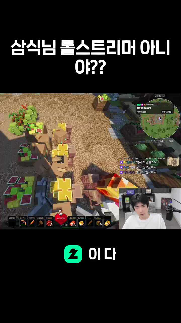 삼식님 롤스트리머 아니야??