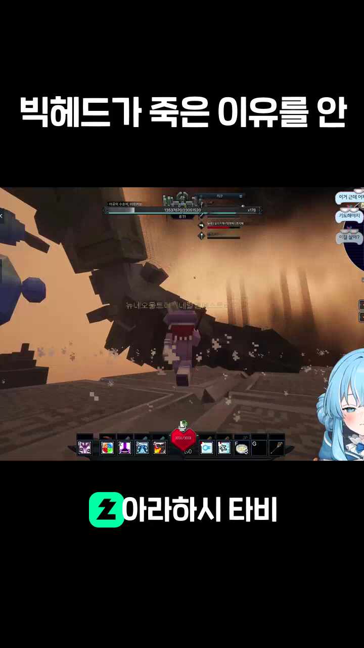 빅헤드가 죽은 이유를 안