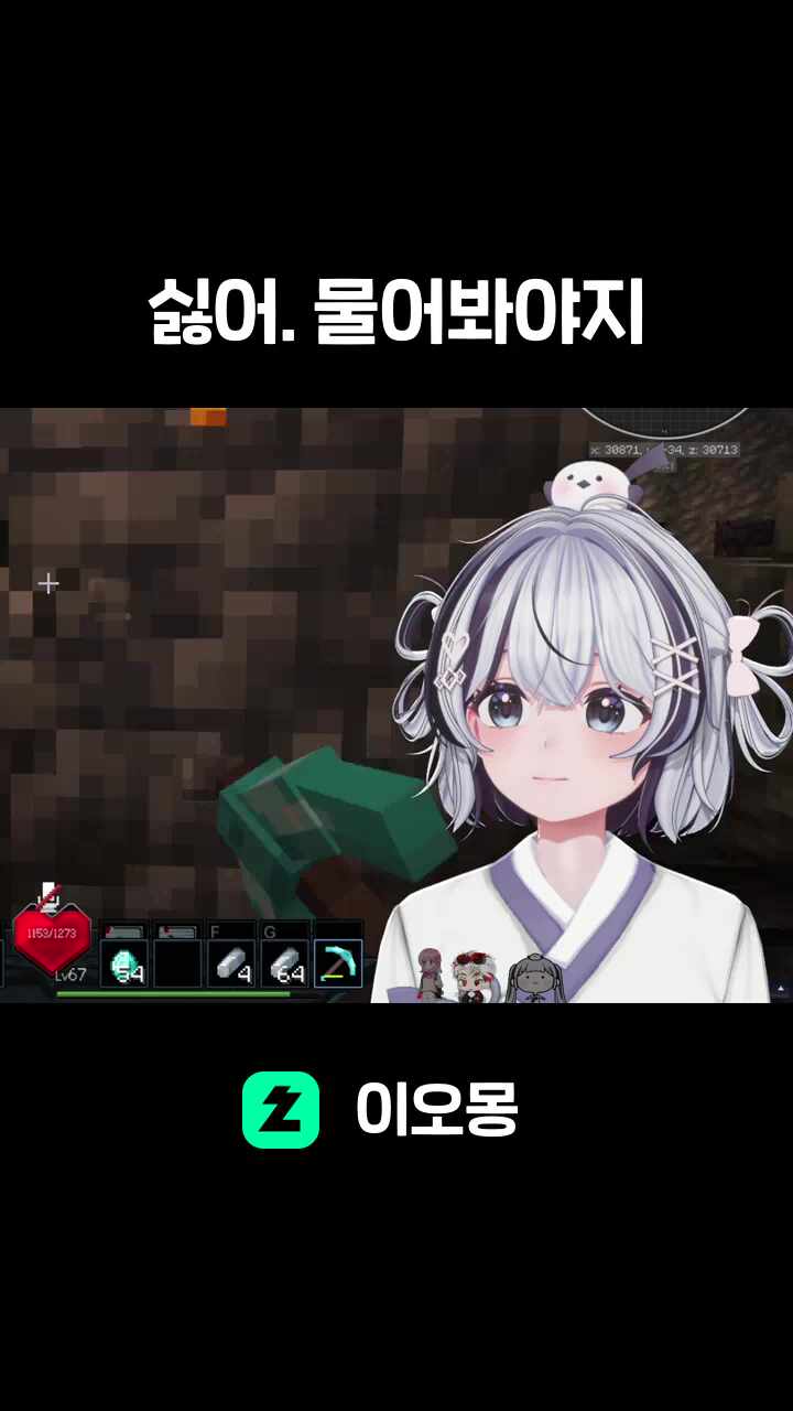 싫어. 물어봐야지