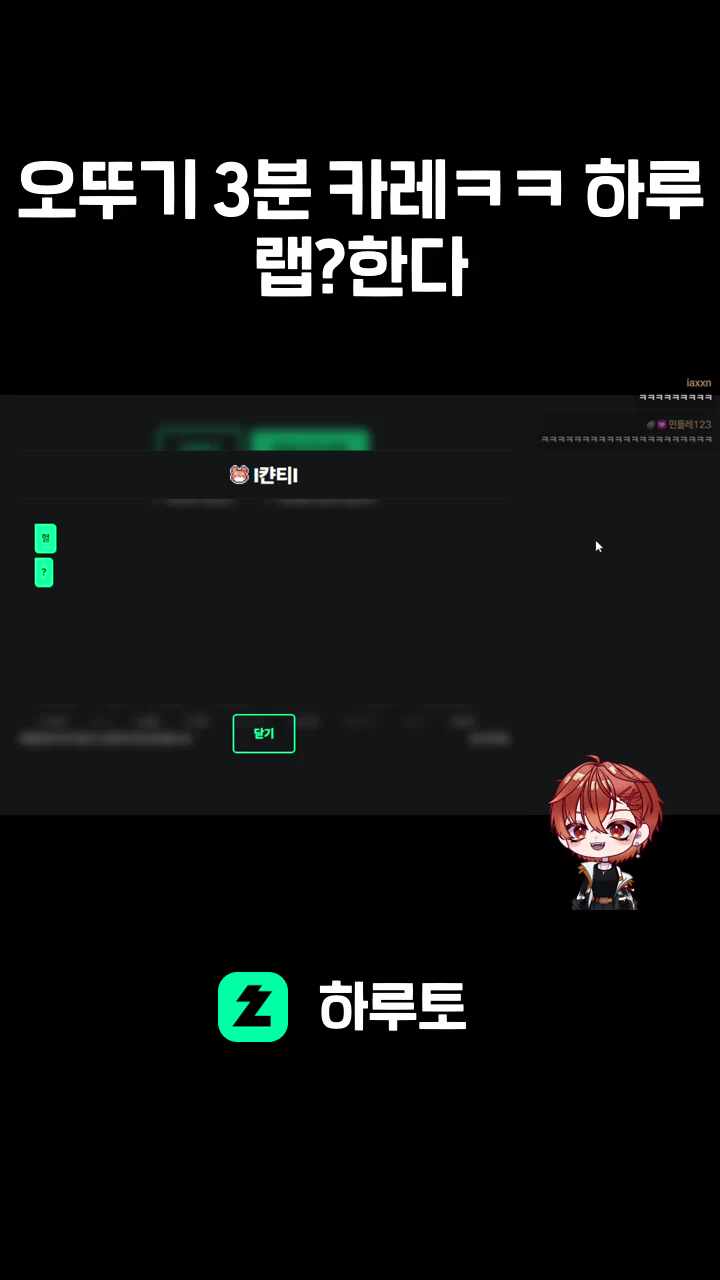 오뚜기 3분 카레ㅋㅋ 하루 랩?한다