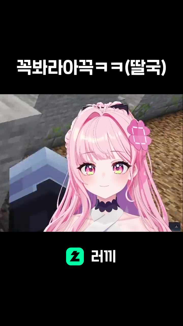 꼭봐라아끅ㅋㅋ(딸국)