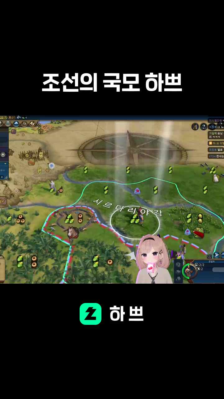 조선의 국모 하쁘