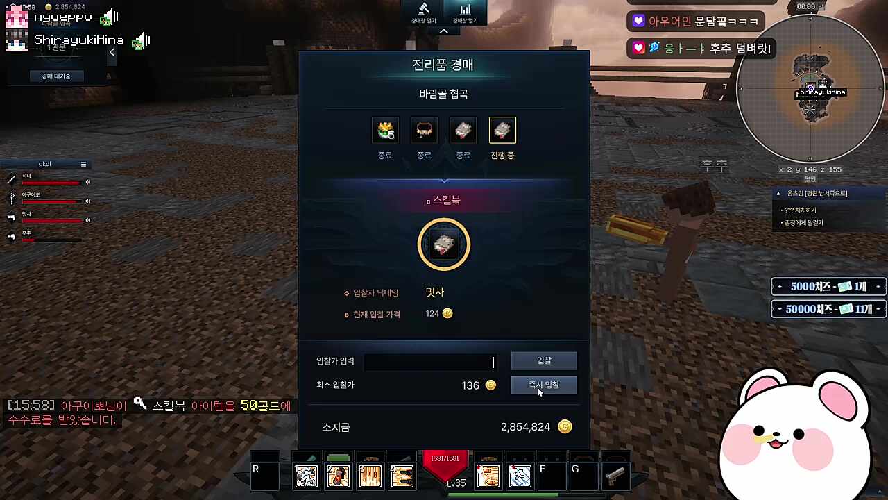 후추멋사 경매 싸움