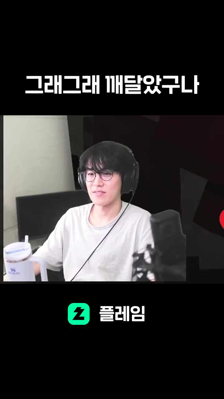 그래그래 깨달았구나