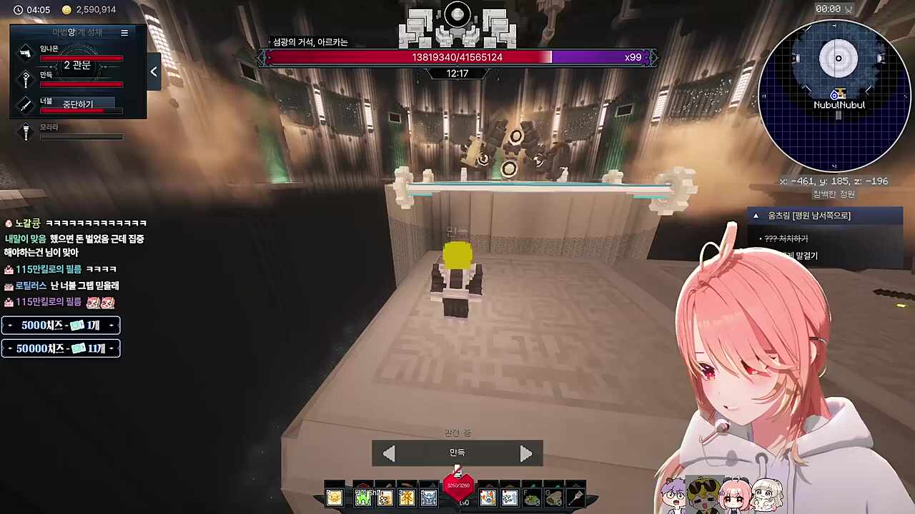 범인 모라라를 제거하기 위해 그랩 실수한 너불