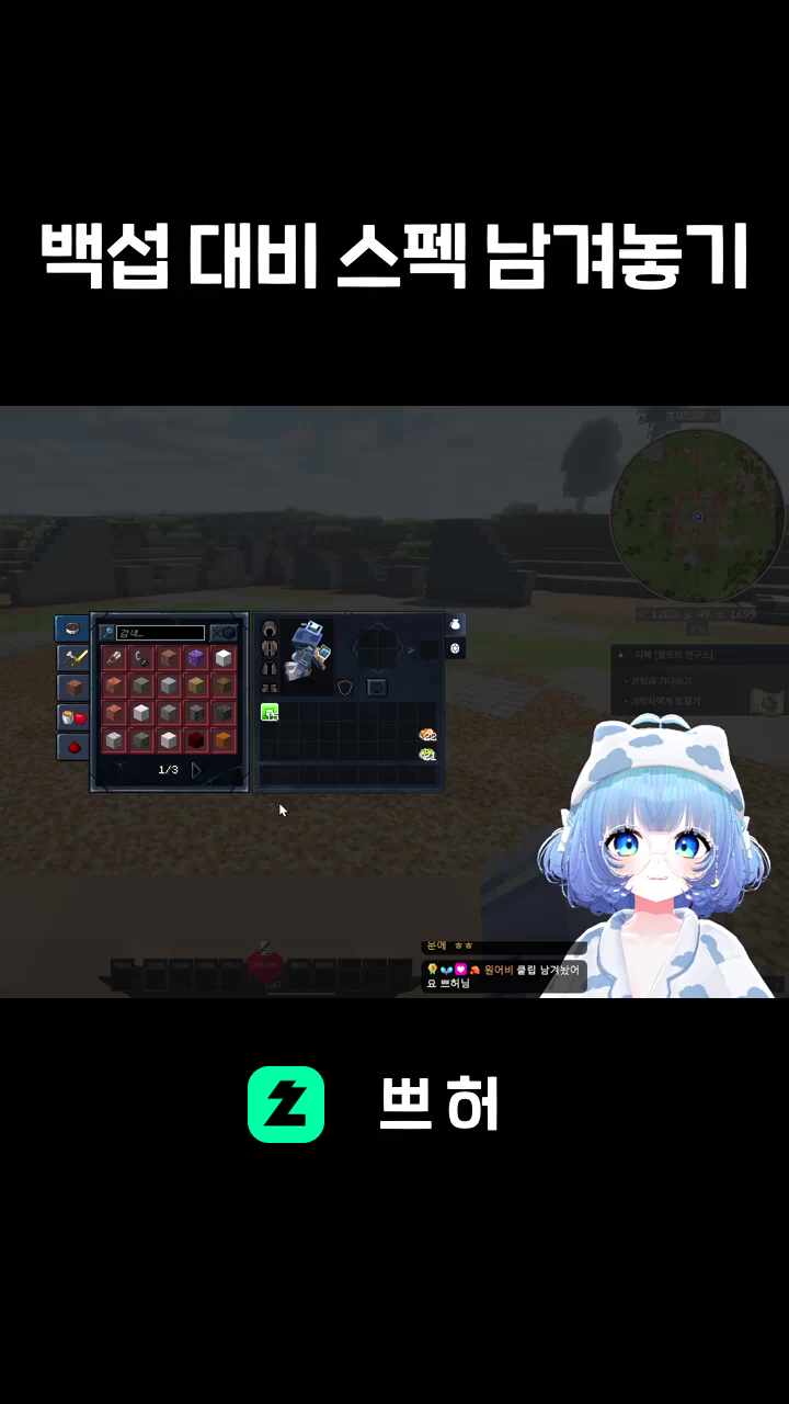 백섭 대비 스펙 남겨놓기