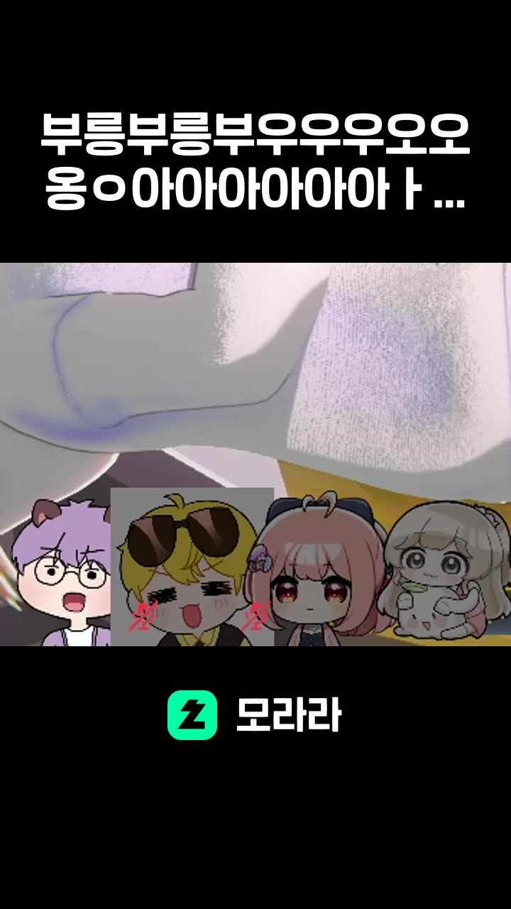 부릉부릉부우우우오오옹ㅇ아아아아아아ㅏㅏㅏ