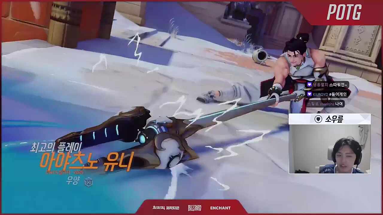 유니 우양 팟지 릎신 반응